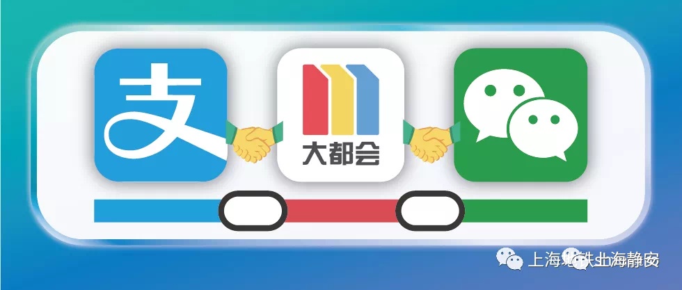 9月28日起，支付宝、微信可直接刷码乘坐上海地铁，免扫“场所码”！-1